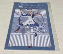 ウマ娘　シンデレラグレイ　アニメイトフェア　特典　ポストカード　タマモクロス