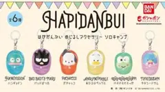 はぴだんぶいめじるしアクセサリーソロキャンプ　ポチャッコ