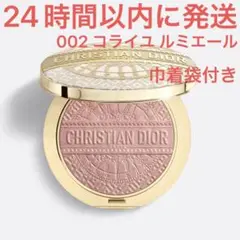Dior ディオールスキン フォーエヴァー クチュール ルミナイザー 002