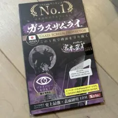 【新品】iPhone 14/13/13 Pro ガラスフィルム　ガラスザムライ