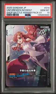 2026年最新】ガンダム カード psaの人気アイテム - メルカリ