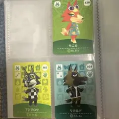 あつ森 amiiboカード モニカ ブンジロウ リカルド