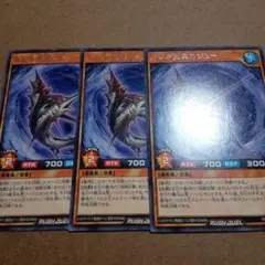 遊戯王RUSHDUEL　カジキ尖兵カジュー　3枚 字レア
