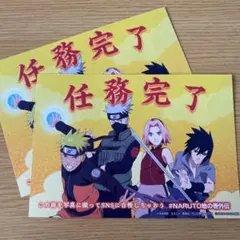 NARUTO ニジゲンノモリ　地の巻外伝　任務完了証明書　非売品