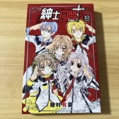 種村有菜　紳士同盟クロスプレミアムオリジナルフレーム 種村有菜 紳士同盟クロスプレミアムオリジナルフレーム 2025年