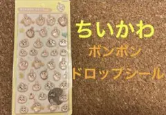 ⭐️大人気❤️ ちいかわボンボンドロップシール　うさぎ