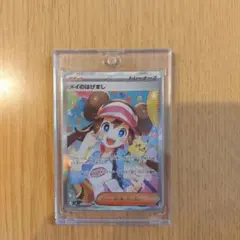 メイのはげまし SAR MEGA 拡張パック ムニキスゼロ キラ 115/080