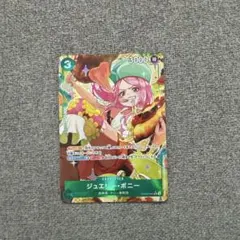 ワンピースカード　ジュエリー・ボニー　Rパラレル
