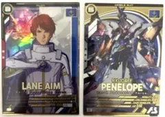 アーセナルベース　ペーネロペー　レーン・エイム