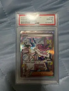 2026年最新】ミモザ sar psa10の人気アイテム - メルカリ