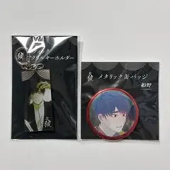 大穢　グラッテ　アニメイト　缶バッジ　アクリルキーホルダー　船野