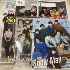 SnowMan 雑誌 切り抜き 表紙