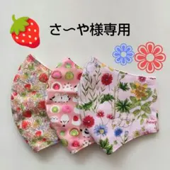 インナーマスク★苺とお花　他２枚　計３枚