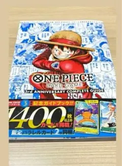 ONE PIECE CARD GAME 完全ガイド