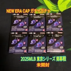箱未開封ニューエラガチャガチャキャップ2025MLB東京シリーズガチャ6箱②