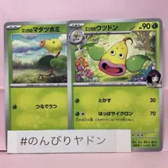 エリカのマダツボミ　エリカのウツドン　スタートデッキ100 各1枚　pcj802のサムネイル