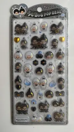 モンチッチ うるちゅるPOP　SEAL　黒　ブラック