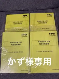 2025年最新】短答対策講義の人気アイテム - メルカリ