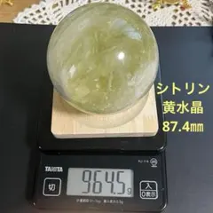 レモンシトリンバイカラースフィア大玉約71mm レモンシトリン 