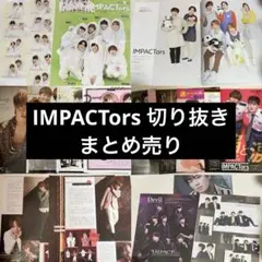 IMP. IMPACTors 切り抜き まとめ売り