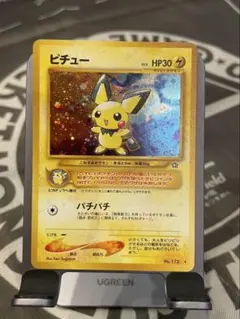 ピチュー 旧裏面のサムネイル