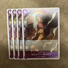 2026年最新】スコッパー・ギャバンの人気アイテム - メルカリ