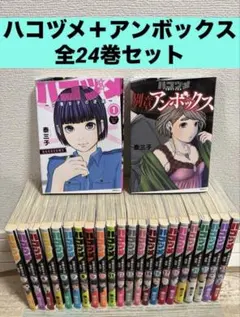 2025年最新】ハコヅメ 全巻の人気アイテム - メルカリ