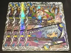 音卿の精霊龍ラフルルラブ キャラトレジャー 4枚 - メルカリ