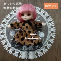 セリアドール (10センチ) ドール服 ダルメシアン柄ワンピース(ブラウン)のサムネイル