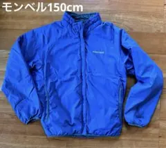mont-bell キッズ中綿ジャケット 150 ブルー