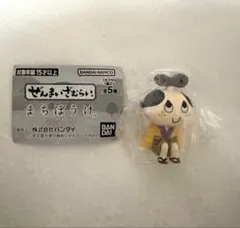 ぜんまいざむらい まちぼうけ
