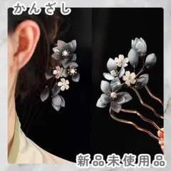 ヘアアクセサリー かんざしレディース 髪飾り ヘアピン 花 コーム 【新品】