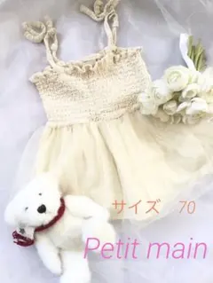 Petit main アイボリー チュール付きワンピース 70