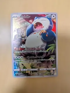 ゲンガーCHR リザードンCHR カビゴンCHR など　おまけ付き 毎日更新】《リザードン》CHRの最新買取価格・値段推移チャート