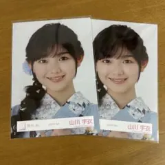 山川宇衣　直筆生写真　浴衣衣装 山川宇衣 直筆生写真 浴衣衣装 山川宇衣 直筆生写真 浴衣衣装