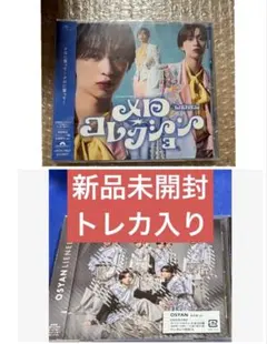 新品未開封トレカ入りLienel OSYAN 通常盤とメロコレクション近藤駿太盤