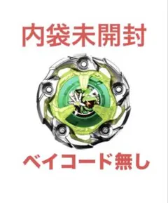 2026年最新】ウィザードロッド ベイブレードの人気アイテム - メルカリ