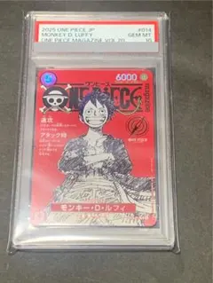 ワンピースマガジン 20号付録 モンキー·D·ルフィ プロモ　psa10