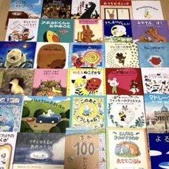 絵本まとめ売り　定番　名作絵本30冊セット
