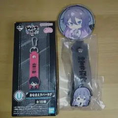 ヒプノシスマイク ヒプマイ 神宮寺寂雷 おなまえラバータグ 一番くじ 缶バッジ