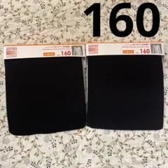 ユニクロ　ヒートテック　160サイズ　九分袖　2点セット