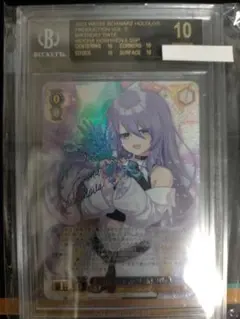 ヴァイス 誕生日にデート ムーナ・ホシノヴァ SSP BGS10 2026年最新】誕生日にデート ムーナの人気アイテム - メルカリ