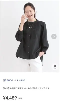 新品未使用タグ付⭐︎SHOO-LA-RUE タックブラウスのサムネイル