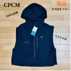 【タグ付き新品】CPCM pipi's 企画 冷感セットアップ ベスト単品