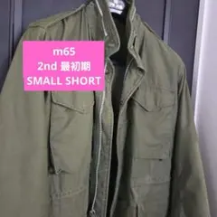 2026年最新】M65 フィールドジャケット 2nd shortの人気アイテム