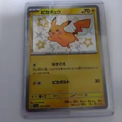 ピカチュウ S シャイニートレジャー 236/190のサムネイル