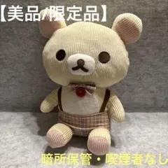 2026年最新】リラックマ ぬいぐるみ コーデュロイの人気アイテム
