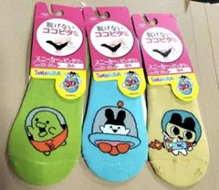 たまごっち 脱げないココピタ ソックス 3足 くちぱっち みみっち まめっち