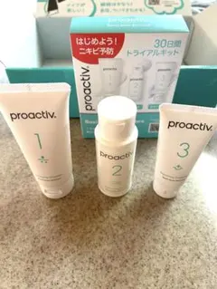 プロアクティブ　30日間トライアルキット