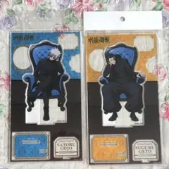 呪術廻戦PLAZA プラザ ロフトchair blue アクスタ 五条・夏油